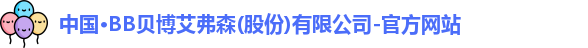 BB贝博艾弗森
